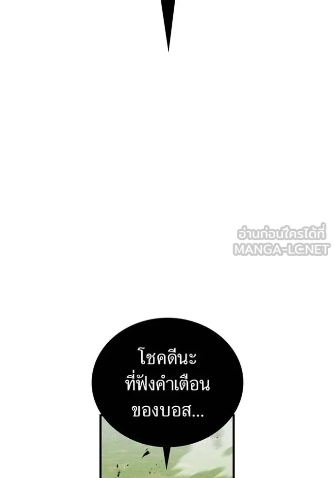 ฮันเตอร์สกิลโกง ตอนที่ 35 รูปที่ 127