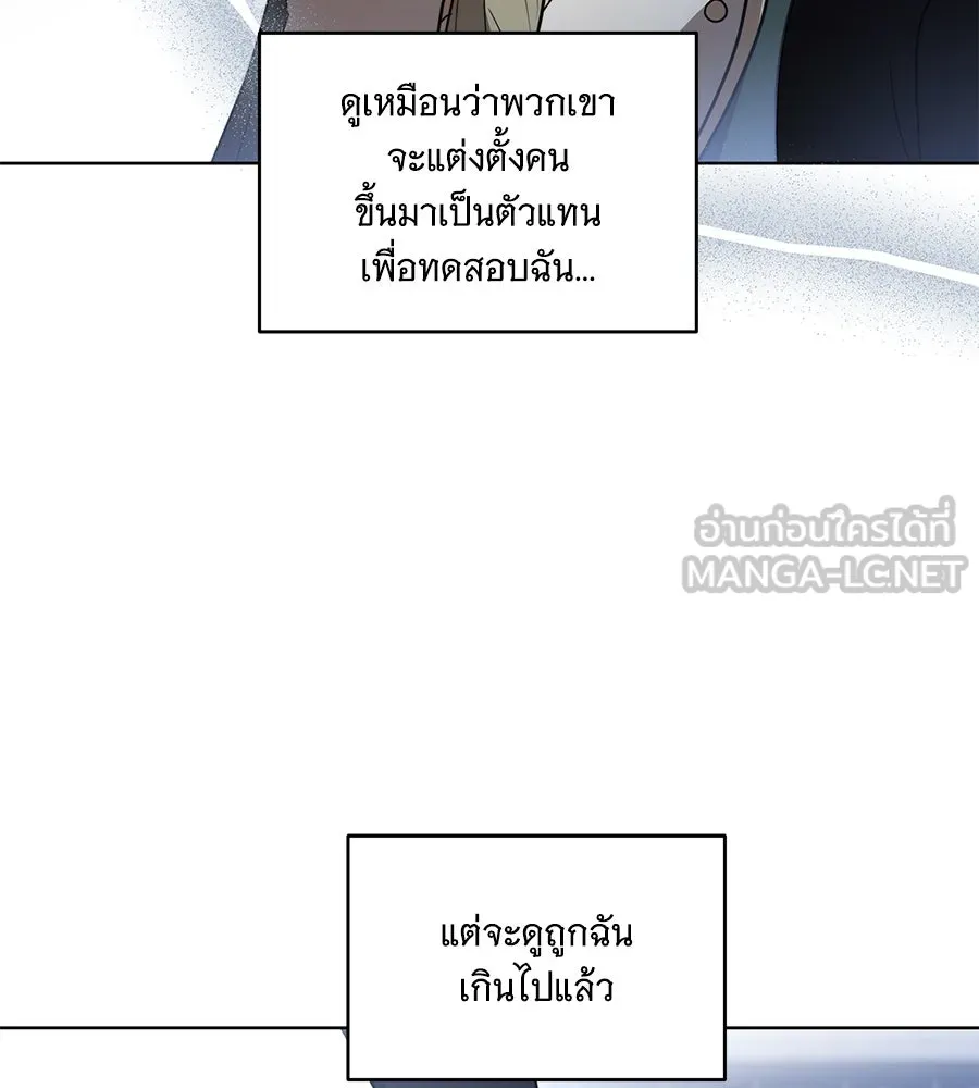 ทุกอย่างที่เสียไป ฉันขอทวงคืน ตอนที่ 68 รูปที่ 126