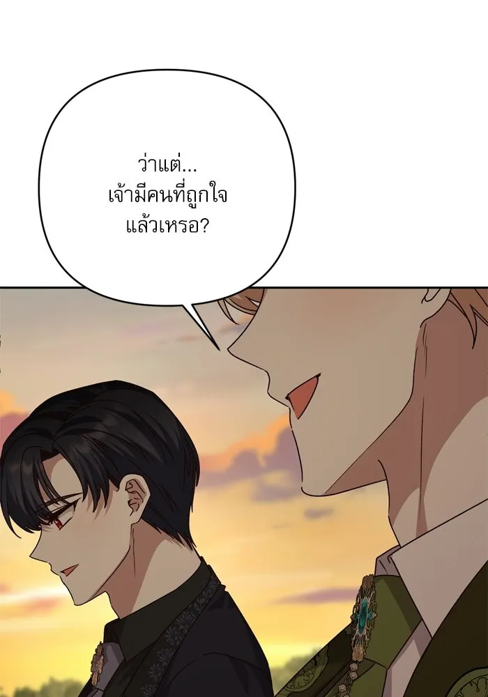 เกิดใหม่คราวนี้ ขอเป็นคนดีดูสักครั้ง ตอนที่ ตอนพิเศษ 5 รูปที่ 46