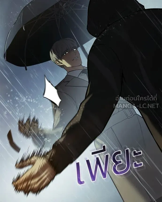 Baek XX ตอนที่ 146 รูปที่ 150