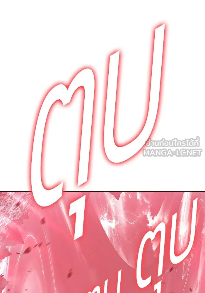 +99 ท่อนไม้พร้อมบวก ตอนที่ 81 รูปที่ 135