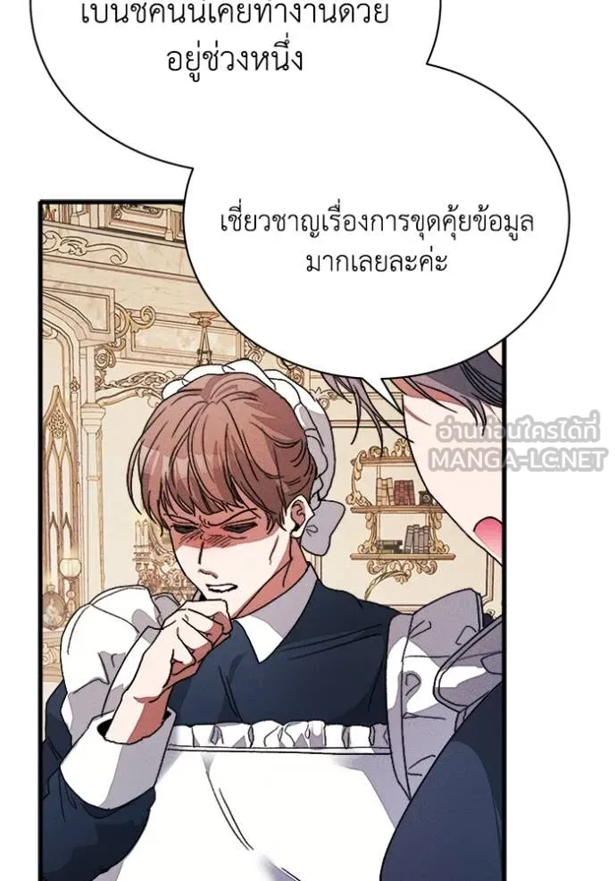 รักนะคะ ป๊ะป๋า ตอนที่ 22 รูปที่ 85