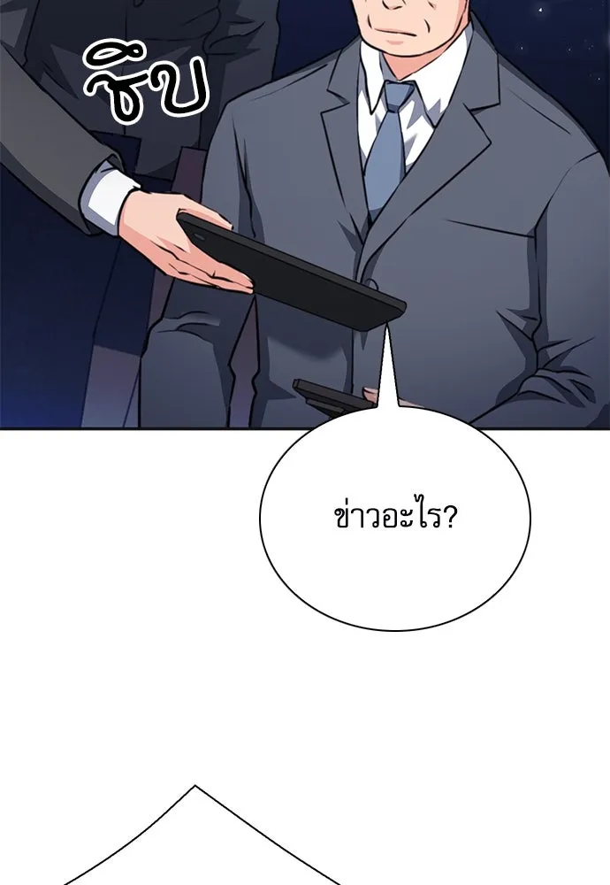 ดรูอิดแห่งสถานีโซล ตอนที่ 146 รูปที่ 80
