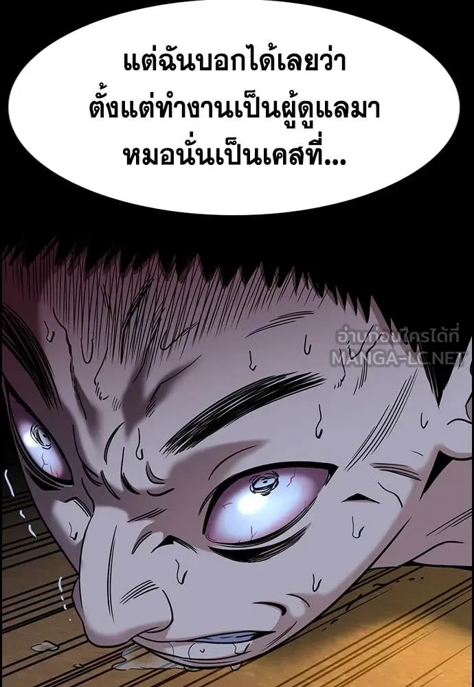 การศึกษาที่แท้จริง ตอนที่ 214 รูปที่ 72