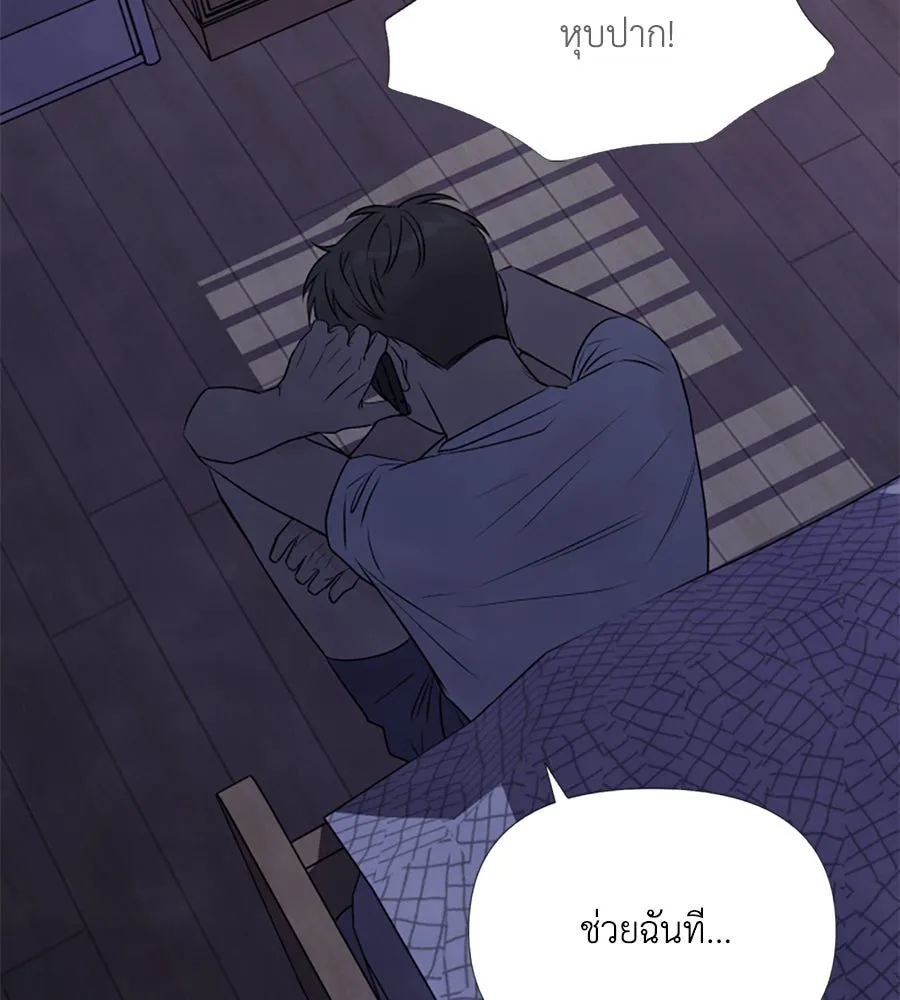 เหตุผลของคนไม่อยากอยู่ ตอนที่ 20 รูปที่ 127