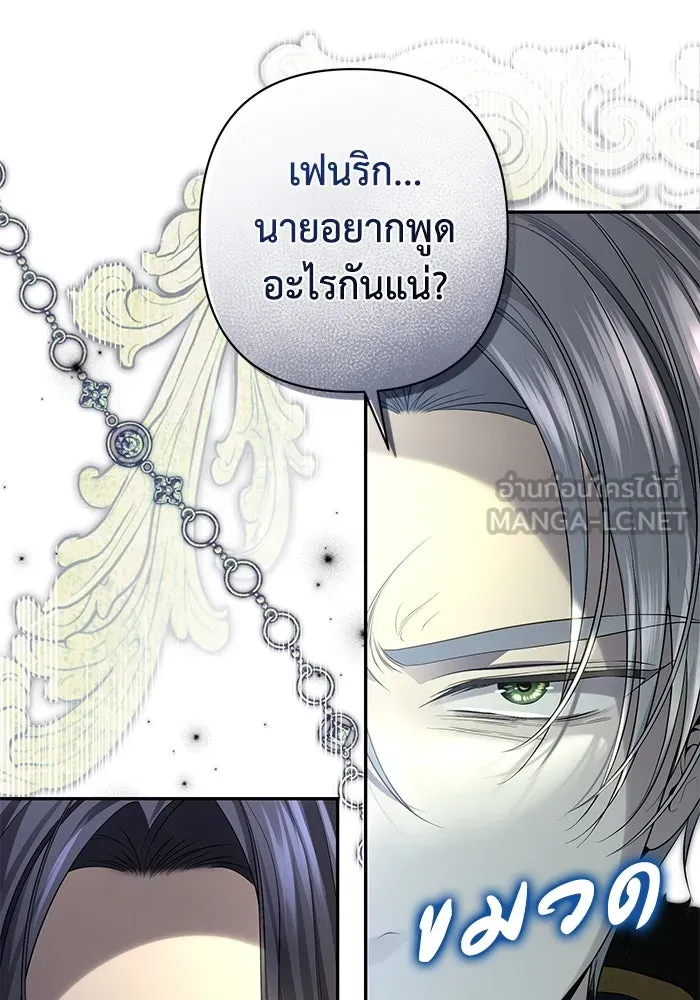 เกมรักด่านสุดท้ายจับนายพระเอก ตอนที่ 14 รูปที่ 54