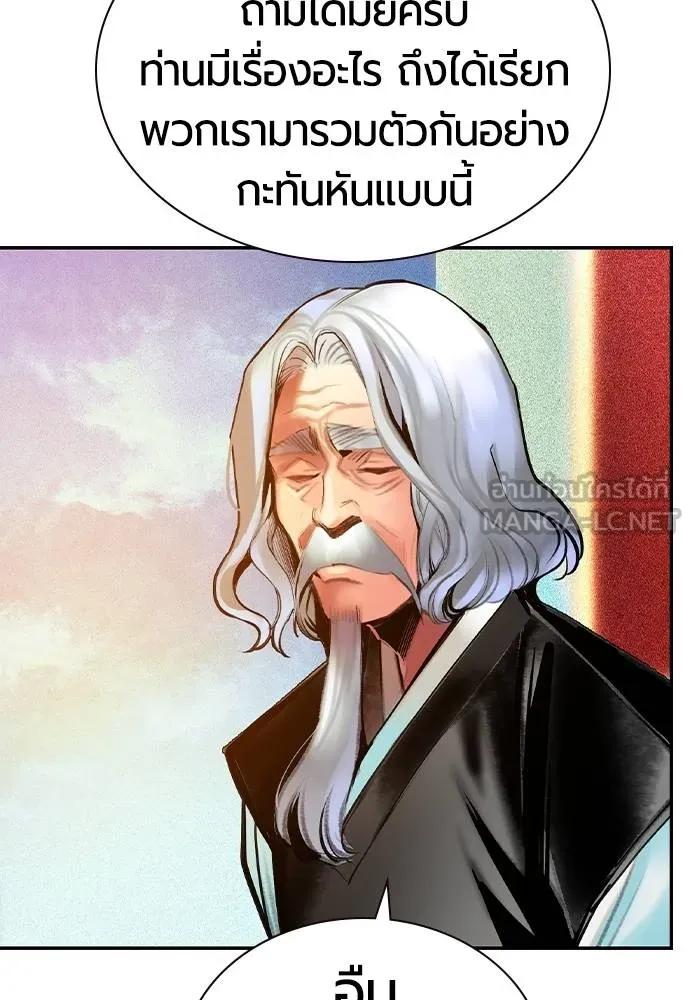 Jungle Juice ตอนที่ 146 รูปที่ 121