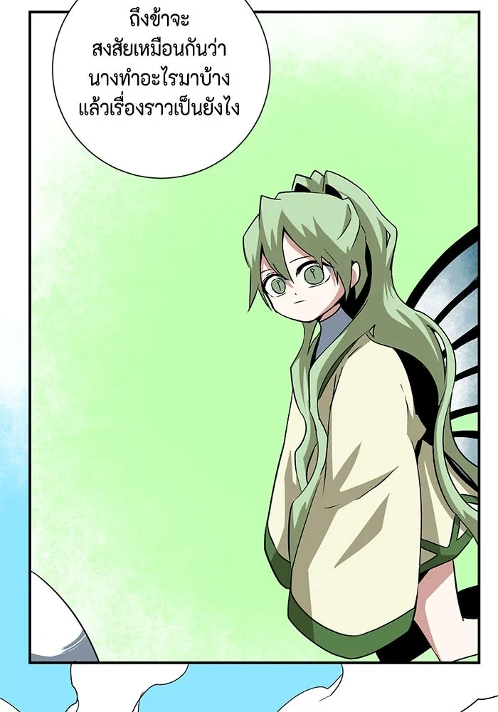 หนึ่งก้าวสู่เจ้ามาร ตอนที่ 71 พันธมิตร (1) รูปที่ 92