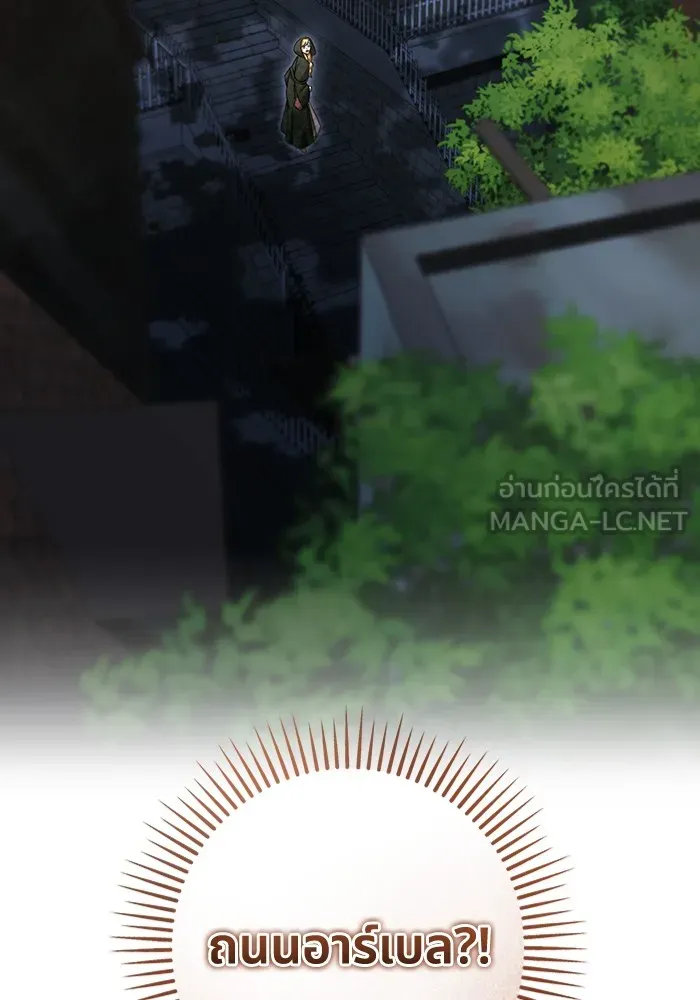 ทางหลุดพ้นของนักบุญลวง ตอนที่ 36 รูปที่ 45