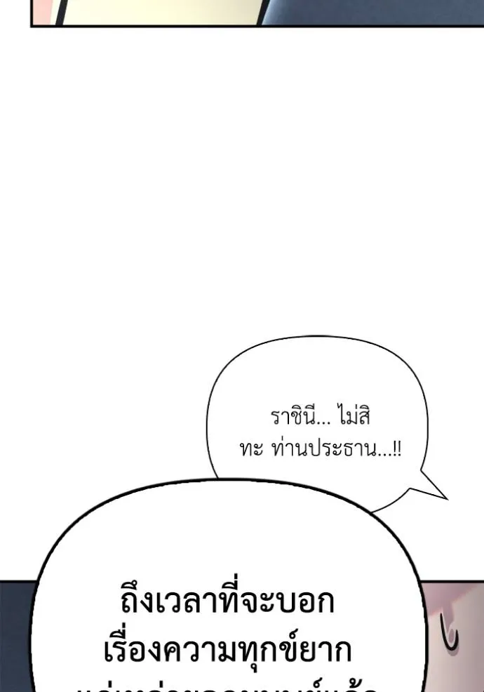 เกมของยอดมนุษย์ ตอนที่ 128 รูปที่ 154