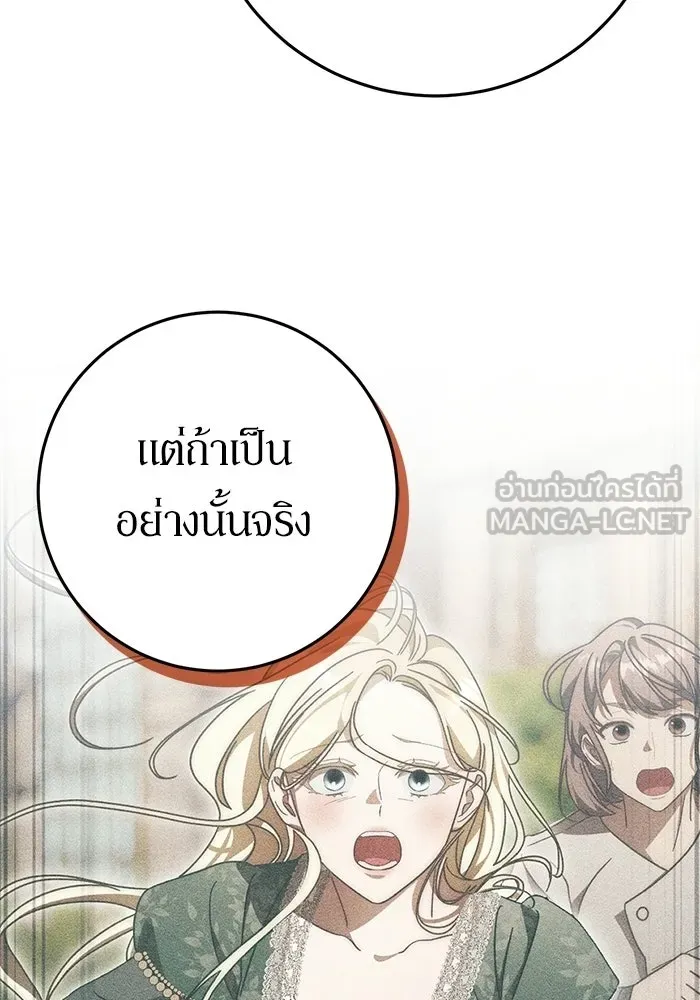 เบื้องหลังรอยยิ้มของเจ้าหญิง ตอนที่ 93 รูปที่ 18