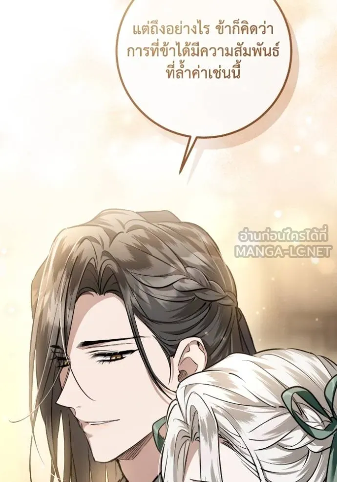 ยามหมาป่าทมิฬ ตอนที่ 43 รูปที่ 69