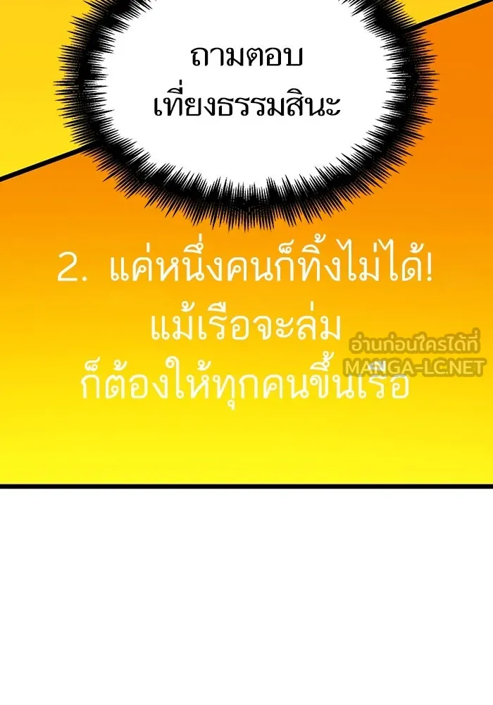 หลังวันสิ้นโลก ตอนที่ 45 รูปที่ 3