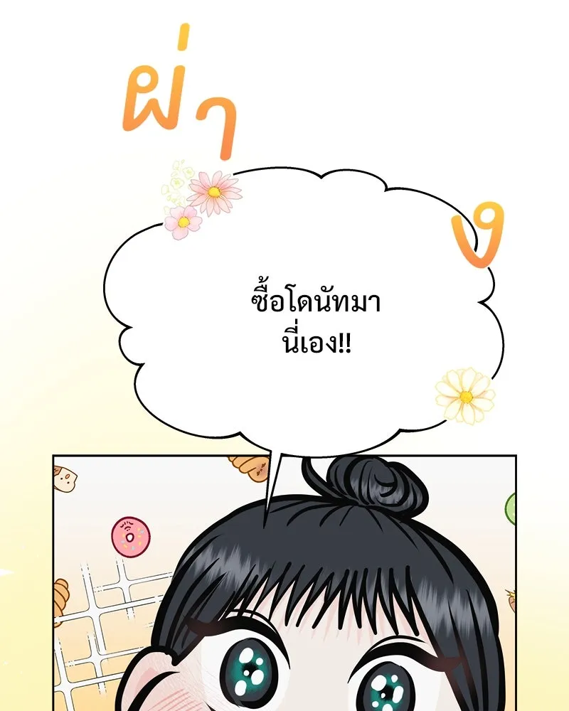 รักนี้ไม่ต้องมีเซนส์ ตอนที่ 29 รูปที่ 91