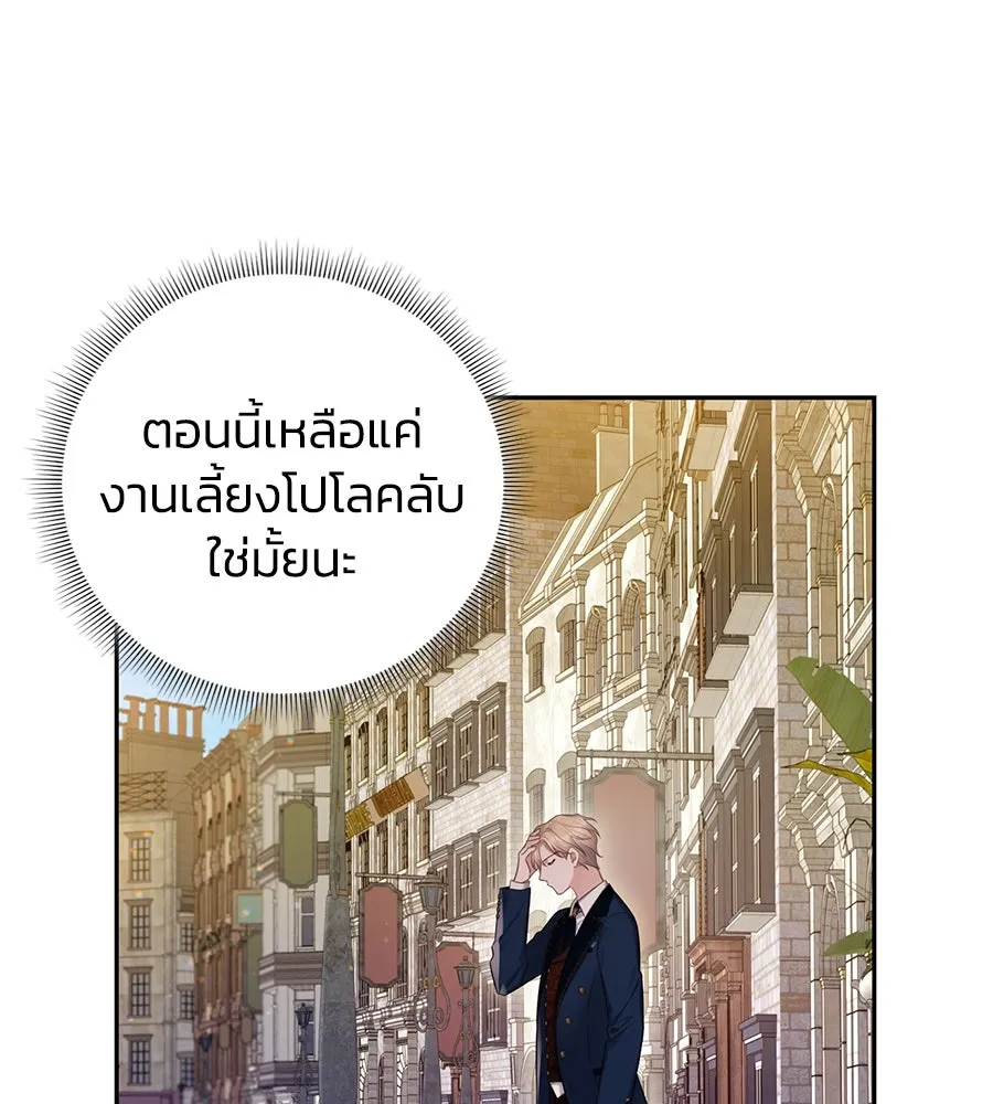 บาสเตียน ตอนที่ 29 รูปที่ 115