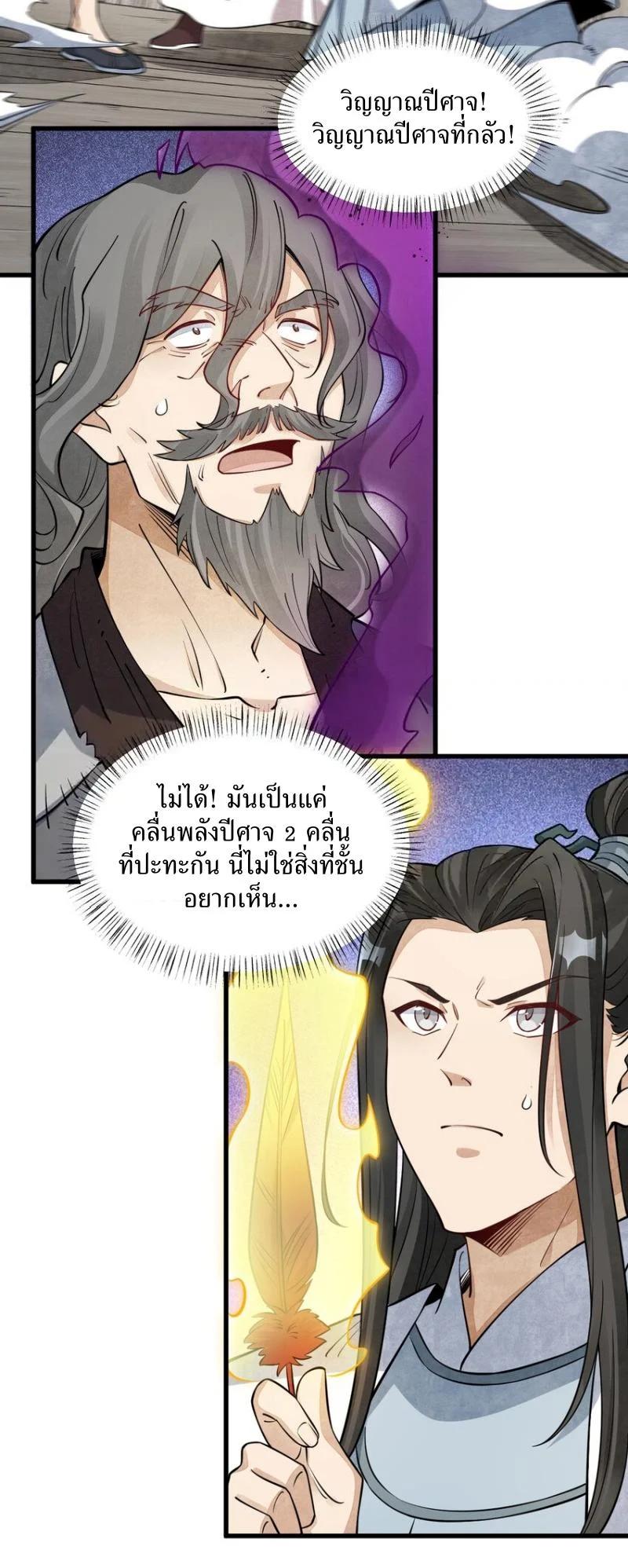 Manga-lc-com อ่านมังงะ อ่านการ์ตูน ออนไลน์ ฟรี Lan Ke Qi Yuan ตอนที่ 1 2 3 4 5 6 7 8 9 10 11 12 13 14 ฟรี ไม่มีโฆษณา Manga-lc - อ่าน มังงะ อ่าน การ์ตูน ออนไลน์ อ่านมังงะ ฟรี