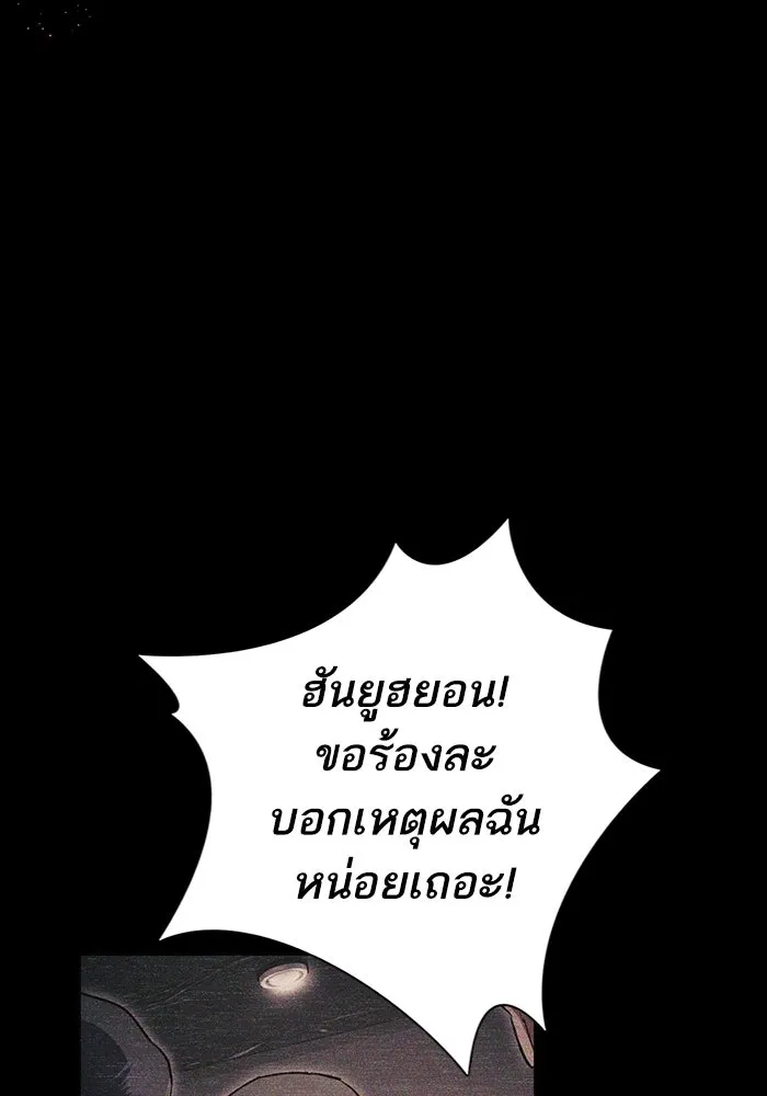 My S-Class Hunters ตอนที่ 145 หมอกสีน้ำเงิน (3) รูปที่ 2