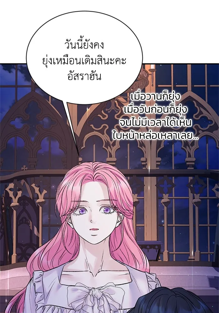 ไหนบอกว่าฉันใกล้ตาย ตอนที่ 86 รูปที่ 107