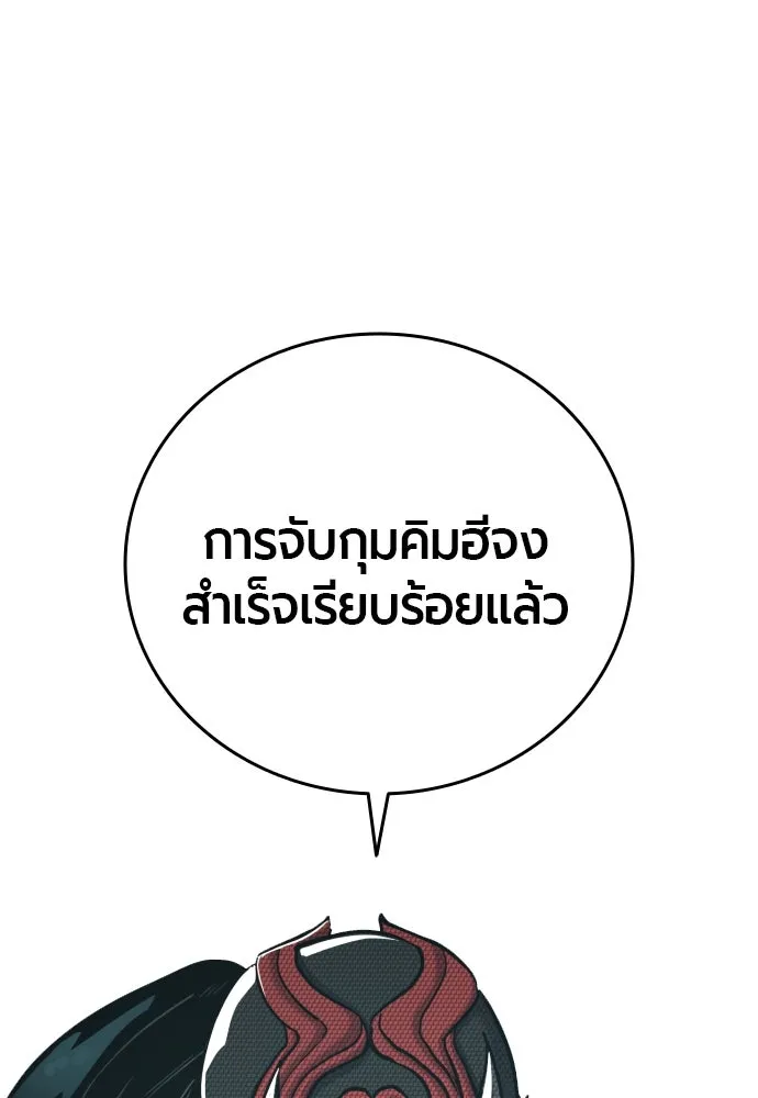 มือพิพากษา ตอนที่ 42 รูปที่ 151