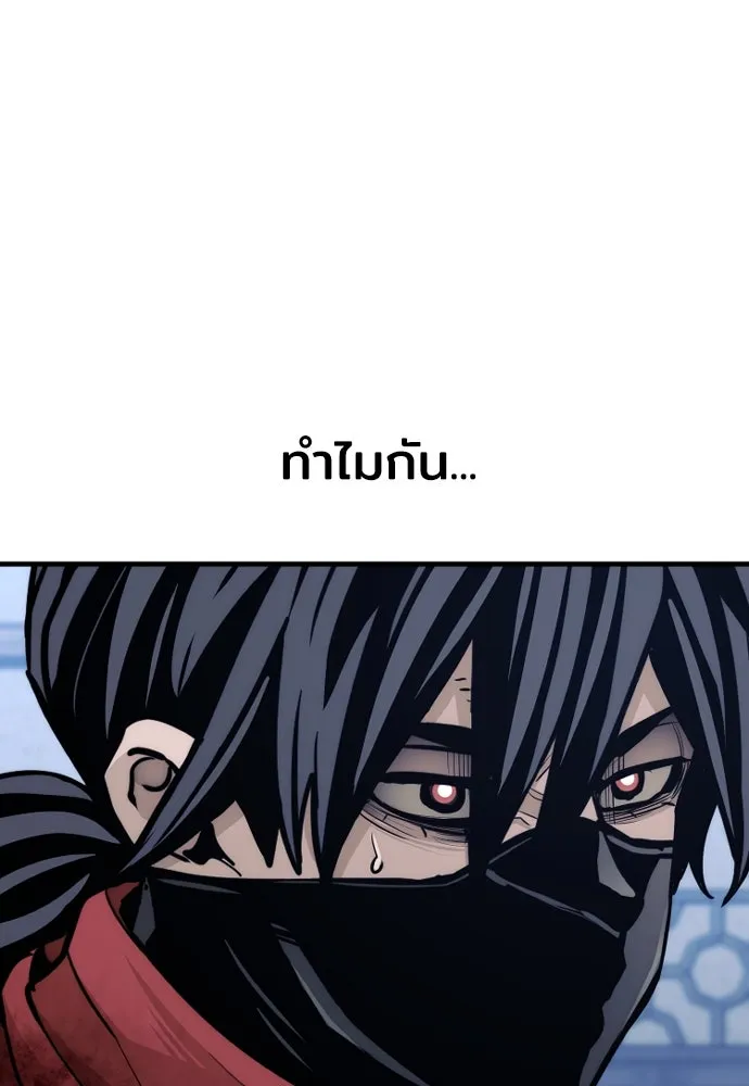 เส้นทางสู่เทพมาร ตอนที่ 61 รูปที่ 184