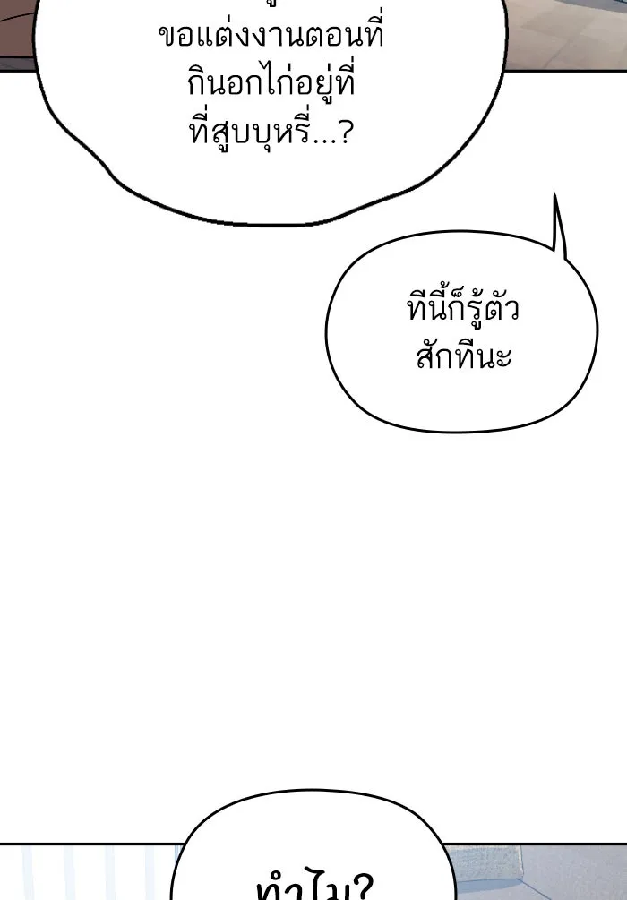 โชคชะตานำพารัก ตอนที่ 12 จูบกันเมื่อไ​ร รูปที่ 10