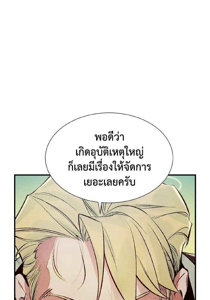 The Lone Necromancer ตอนที่ 66 รูปที่ 110