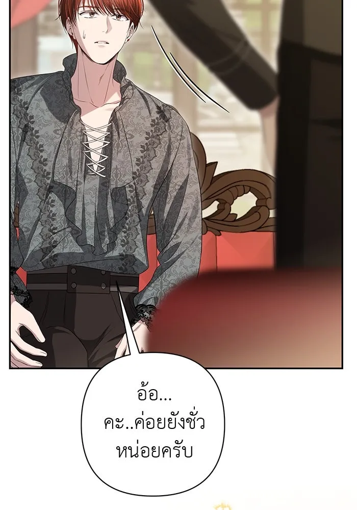 เกมรักด่านสุดท้ายจับนายพระเอก ตอนที่ 9 รูปที่ 53