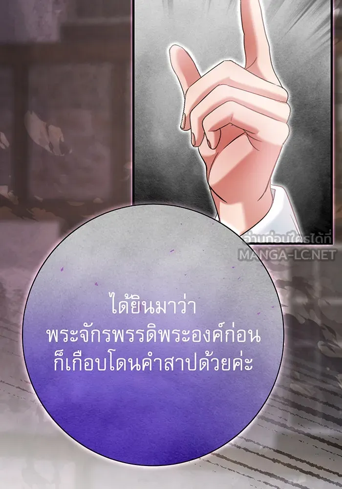 นางร้ายที่ไหนจะมีคุณธรรม ตอนที่ 120 รูปที่ 60