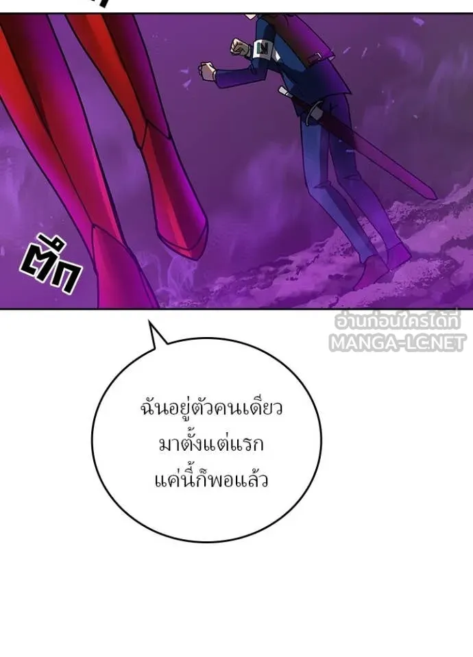 เป้าหมายครั้งที่ 2 ตอนที่ 56 รูปที่ 46