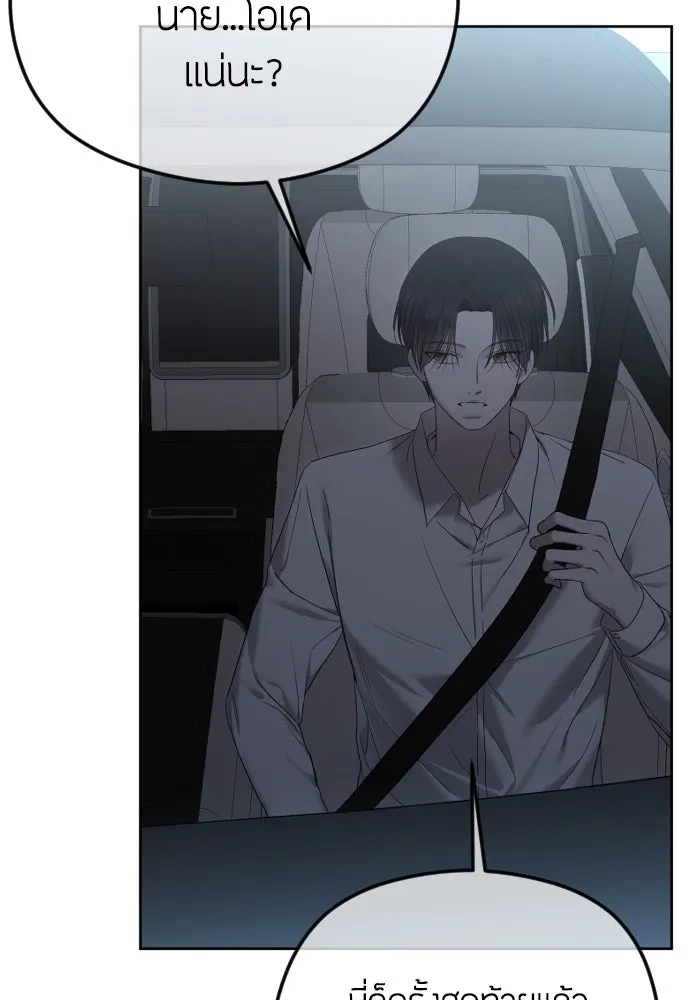 วิธีหนีตายจากนิยายโรคจิต ตอนที่ 85 รูปที่ 62