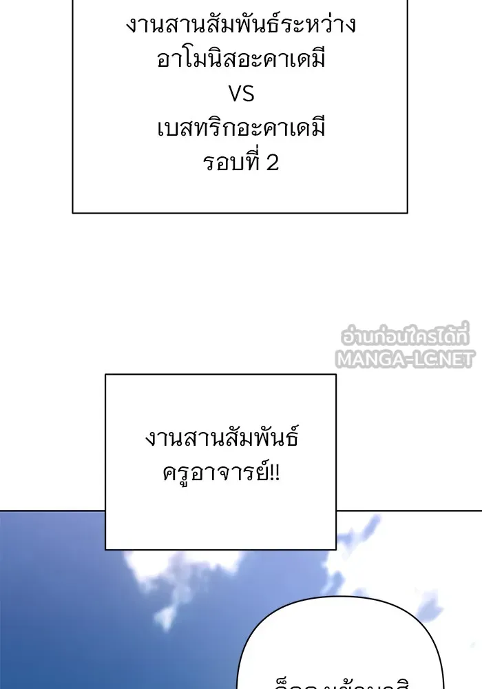 อะคาเดมีนี้เห็นทีจะเจ๊ง ตอนที่ 22 รูปที่ 57