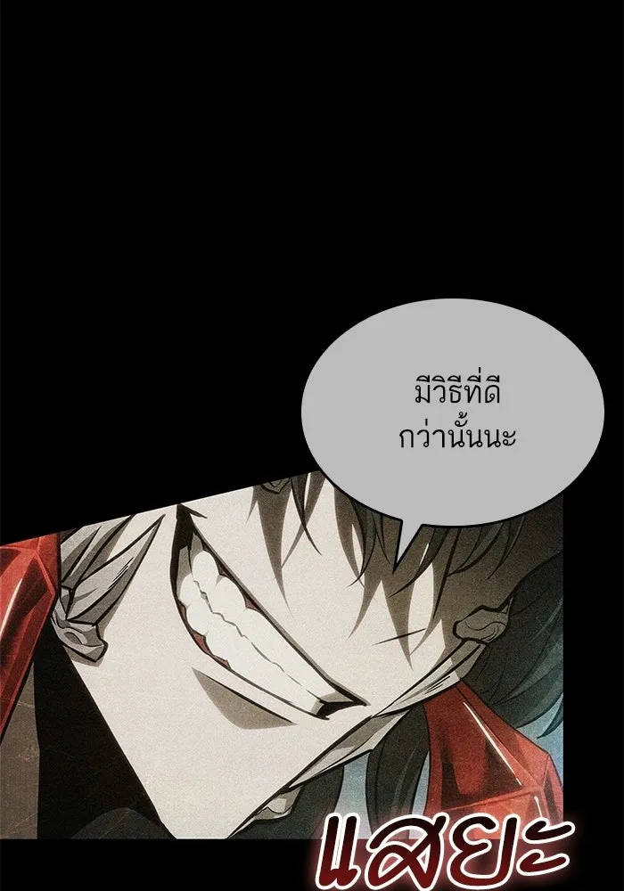 หลังวันสิ้นโลก ตอนที่ 228 รูปที่ 35