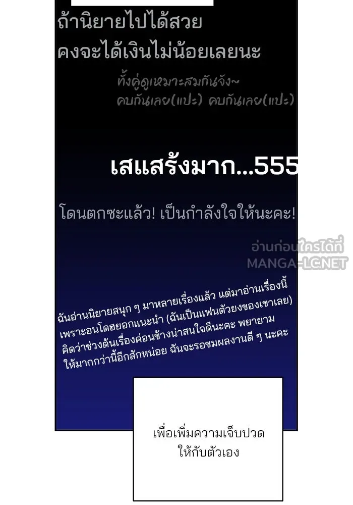 ปุลโซราได้เวลาดัง ตอนที่ 25 รูปที่ 42