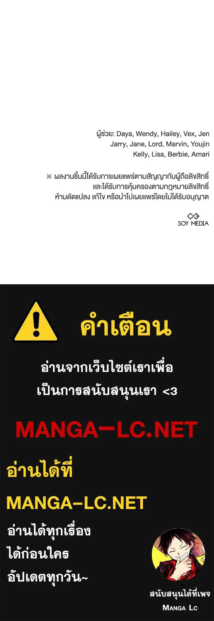 ละลายรักให้ล้นใจ ตอนที่ 57 รูปที่ 116