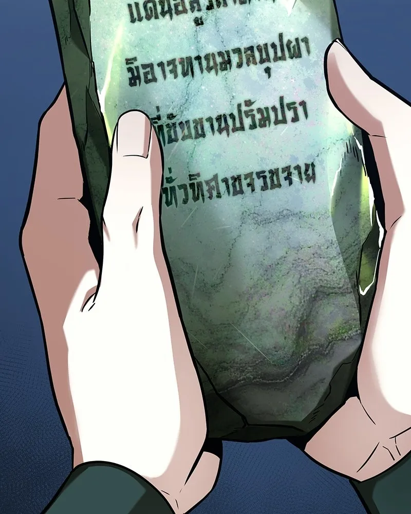 Omniscient Reader อ่านชะตาวันสิ้นโลก ตอนที่ 49 สิ่งที่ทำได้ดีที่สุด (7) รูปที่ 83