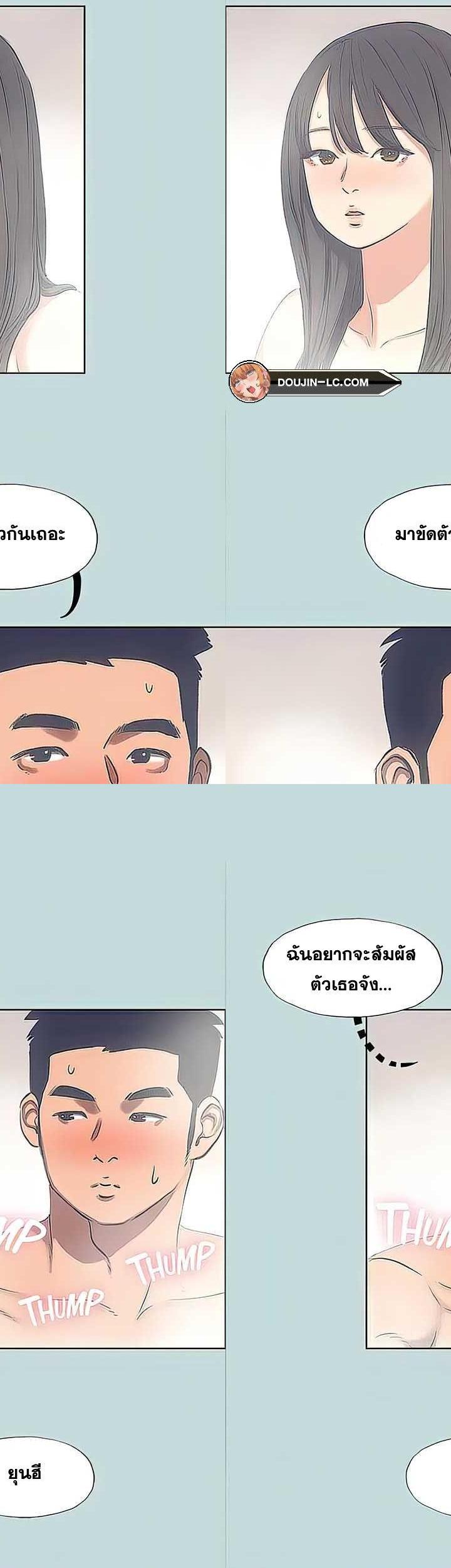 Summer Vacation ตอนที่ 99 26