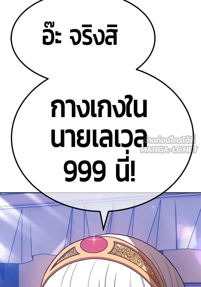 +99 ท่อนไม้พร้อมบวก ตอนที่ 46 รูปที่ 390