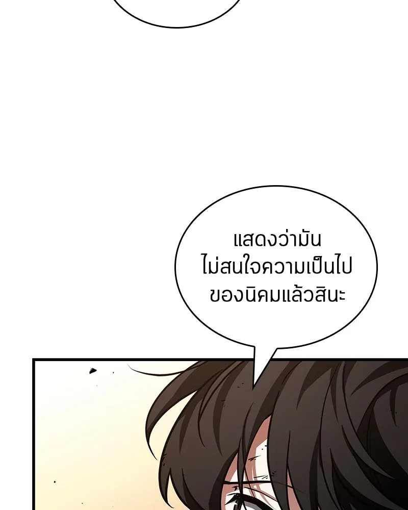 Omniscient Reader อ่านชะตาวันสิ้นโลก ตอนที่ 41 นักปฏิวัติตัวจริง (4) รูปที่ 16