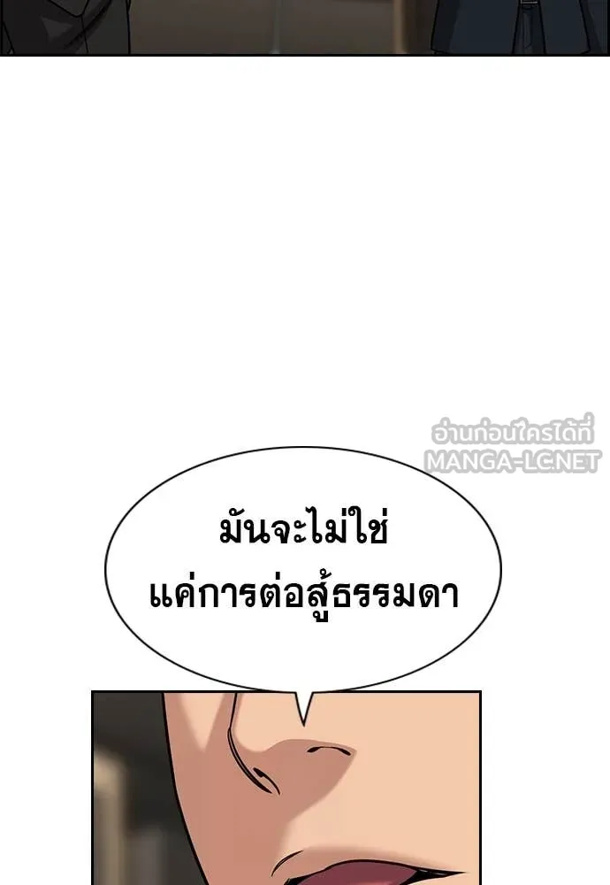 การศึกษาที่แท้จริง ตอนที่ 237 รูปที่ 16