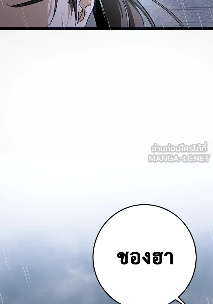 ราชินีนักบู๊ ตอนที่ 1 รูปที่ 75