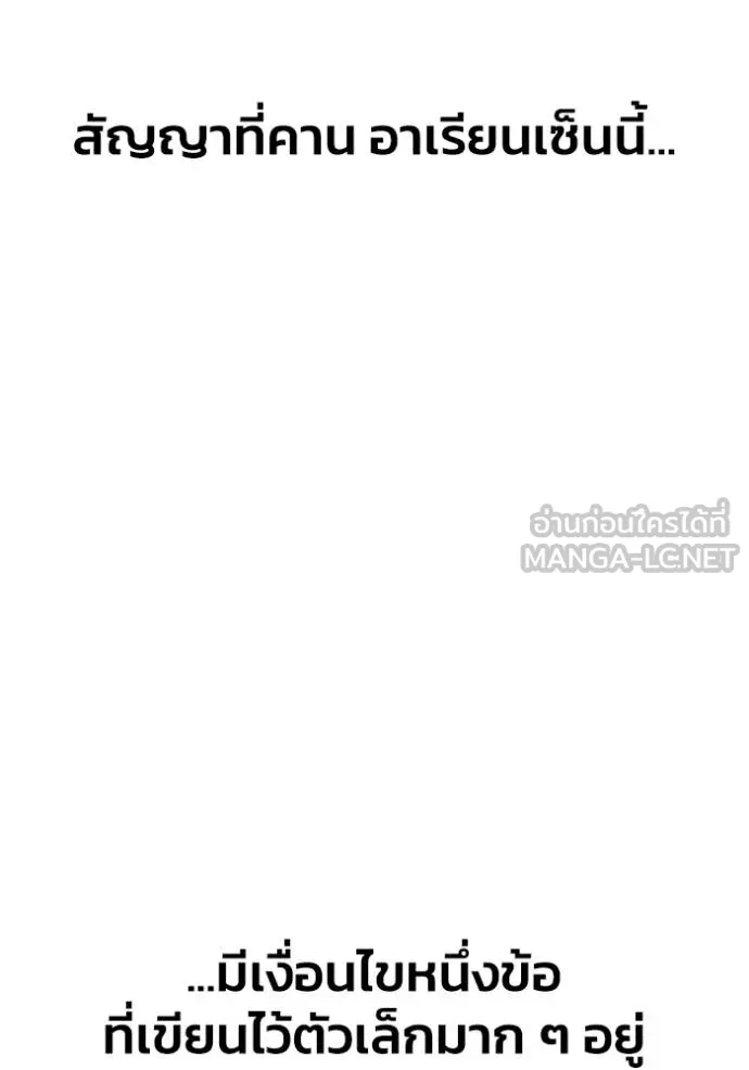 เกมของยอดมนุษย์ ตอนที่ 123 รูปที่ 84