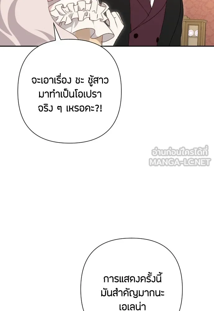 แด่ใจที่ไร้รัก ตอนที่ 2 รูปที่ 27