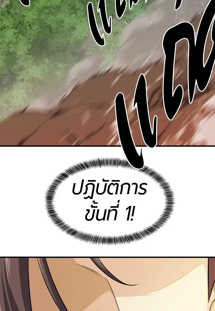 ยอดสถาปนิกผู้พิทักษ์อาณาจักร ตอนที่ 52 รูปที่ 76