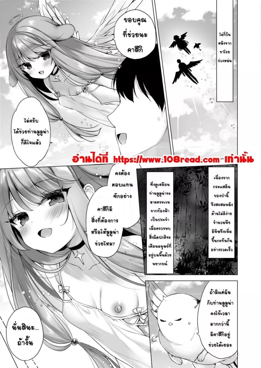 Doujin-Lc- อ่าน โดจิน มังฮวา เกาหลี ญี่ปุ่น จีน แปลไทย Daten Keikaku 3 -Fukan Tenshi wa Kyousei Kando Up de Otosu- แผนตกสวรรค์ 3 -บังคับนางฟ้าที่ไม่รู้สึกให้มีความรู้สึกไวขึ้น- ตอนที่ 1 2 3 4 5 6 7 8 9 10 11 12 13 14 ฟรี ไม่มีโฆษณา อ่าน โดจิน Manhwa เกาหลี ญี่ปุ่น จีน เรามีครบ คัดมาให้เน้นๆ โดจิน 18+ รับประกันความฟินโดย  Doujin Lc