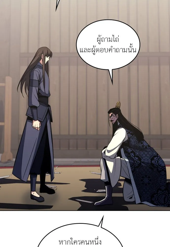 เกิดอีกทีเป็นว่าที่ประมุขลัทธิมาร ตอนที่ 55 รูปที่ 203