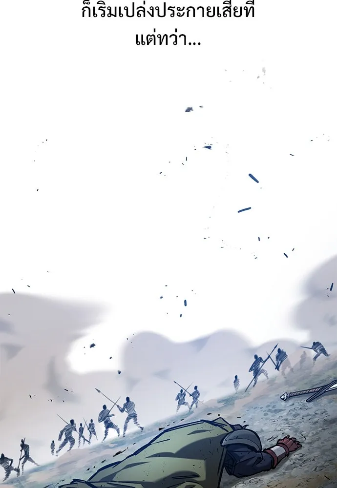 อัศวินวันเดียว ตอนที่ 62 รูปที่ 107