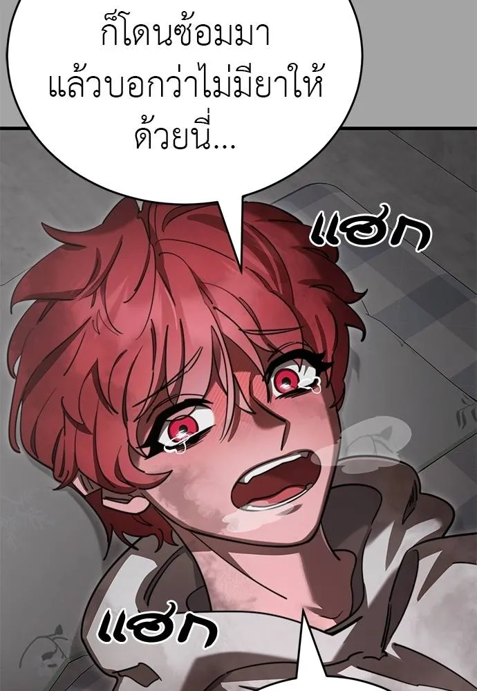 ยมราชลงทัณฑ์ ตอนที่ 68 รูปที่ 46