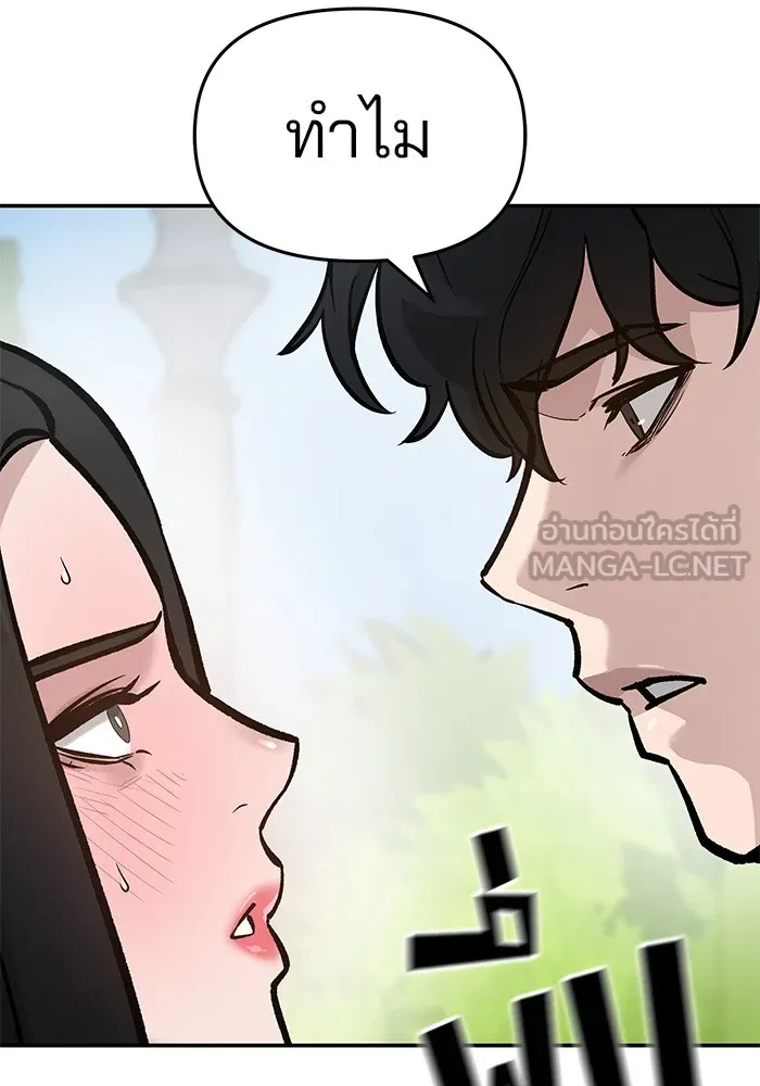 เลวฟาดเลว ตอนที่ 25 รูปที่ 96