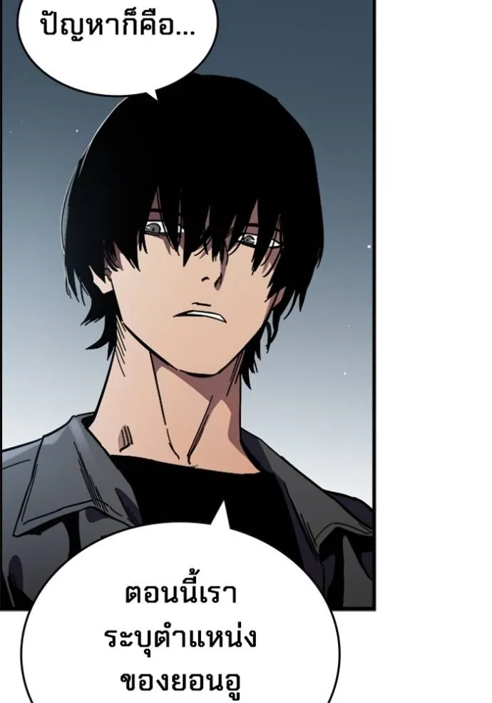 มหาสงครามคนแกร่ง ตอนที่ 11 รูปที่ 95