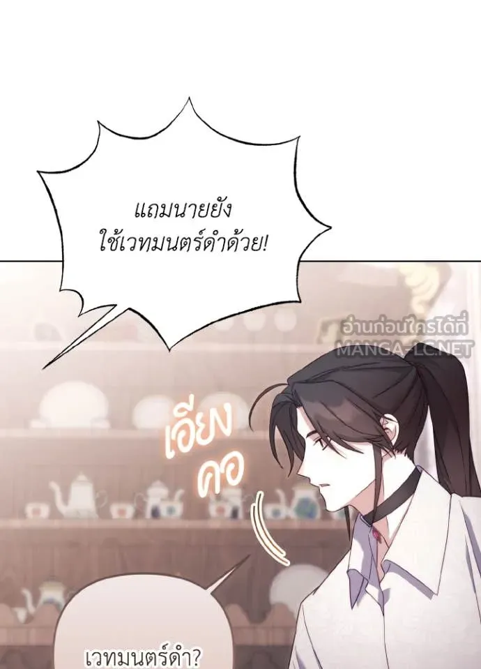 ราชินีจอมมาร ตอนที่ 41 รูปที่ 21